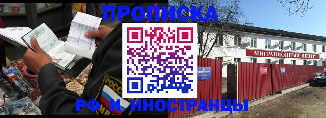 прописка поиск в Меленках
